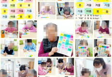 2025.04.08 인지기능훈련-같은단어찾기(일반실)