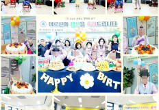 2025.04.18 4月 단체 생신 잔치 및 축하공연