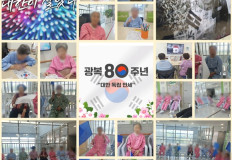 2025.08.14 인지기능훈련-광복절(일반실)