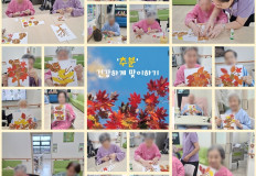 2025.09.18 인지회상활동-절기추분(일반실)