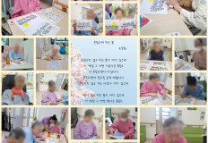 2025.09.22 인지기능훈련-좋은글따라쓰기(일반실)
