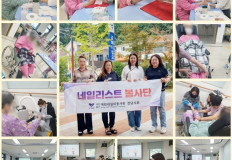 2025. 09. 30 네일리스트 봉사단