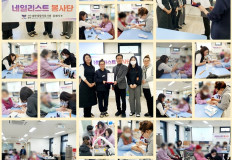 2026.01.27 네일리스트 봉사단