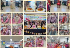 2026.01.21 1月 단체 생신 잔치 및 축하공연