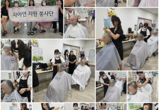2026. 06. 20 자아연 자원 봉사단