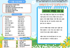 2026년 들가을달(8월) 소식지