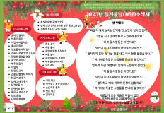 2025년 들겨울달(11월) 소식지