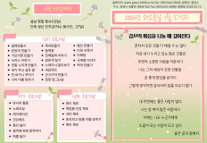 2026년 해오름달(1월) 소식지